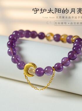 浪漫紫色爱恋仙气紫水晶手链闺蜜学生薰衣草水晶链月亮甜蜜款手链