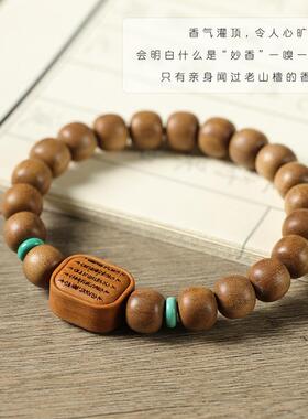 国潮手串高密油性偏区老山檀香老型珠DIY檀香木五条经文手牌手串