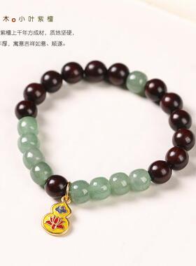 古法景泰蓝福运葫芦坠原创檀香木过手留香配搭东陵玉石珠国潮手链