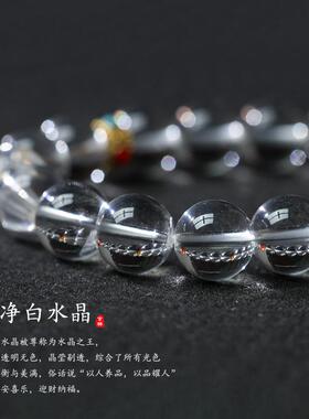 纯净白水晶清新脱俗素雅气质手链女红玛瑙玉石珠小众轻奢精致手链