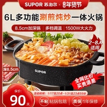 Supoir electric hot pot domestic pot multifunction one-piece electric cooking pot electric frying pan electric frying pan electric frying pan without sticking