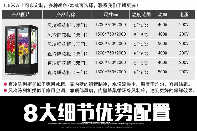 高档商用鲜花柜保鲜柜风冷直冷陈列柜鲜花店冷藏展示柜冰箱冷柜定