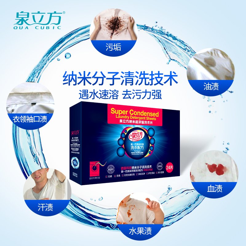 泉立方防染色衣服洗衣片正品家庭装无荧光剂洗衣液色母吸色片套装