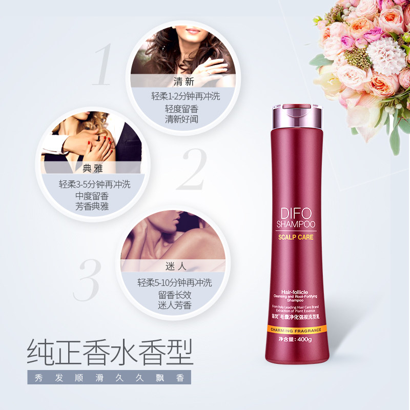 笛梵洗发水乳毛囊净化去屑止痒迪梵 笛梵洗发水