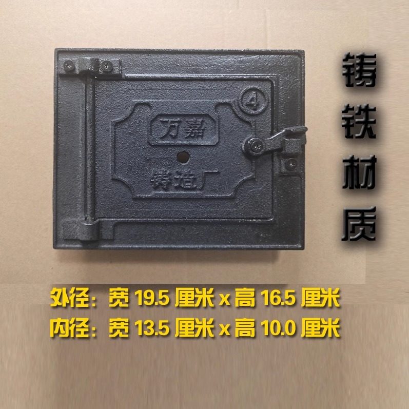 铸铁灶门炉门火门铸铁灶台灶芯吸风灶火炕土灶火口烧柴烧煤3号 - 图1