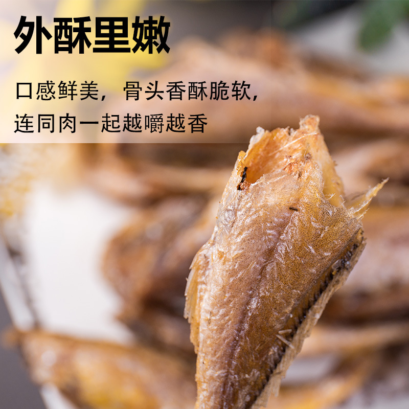 无棣黄鱼酥香酥小黄鱼海鲜干货零食休闲食品酥脆黄鱼酥五件包邮 - 图1