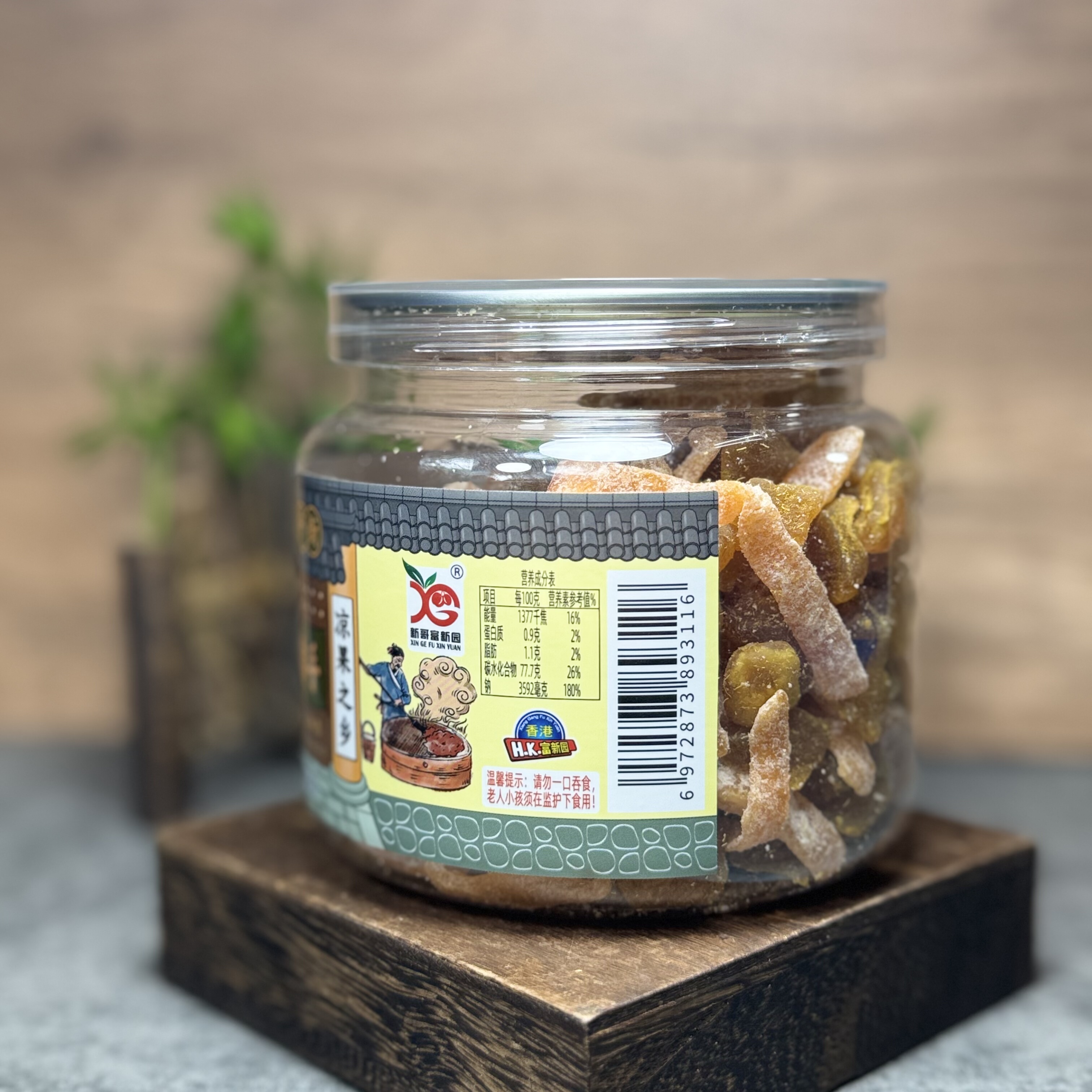 新兴特产陈皮佛手零食泡茶送礼广东,淘宝优惠券,粉丝福利购,淘宝优惠卷