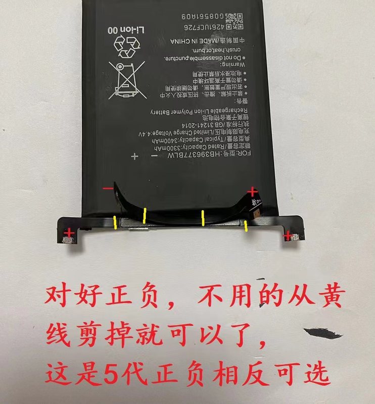 国产通用快充更换电芯适用于华为荣耀vivo小米手机万能排线电池-图3
