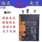 适用于华为荣耀x30proP50NOVA7SEMATE20V40PLAY麦芒魔术加密电芯