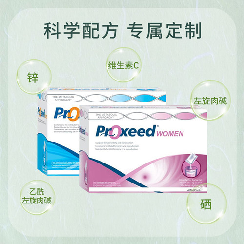 26年11月到期勃锐精男女版意大利勃瑞精男备孕调理肌醇版精冲剂 - 图0