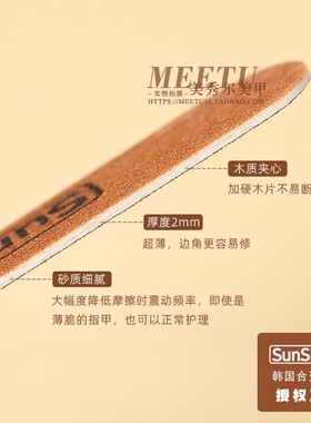 Sunshine正品美甲超薄砂条
