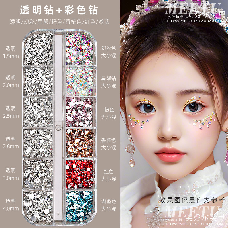 六一儿童化妆贴脸舞台妆脸上贴饰品彩妆专用蝴蝶脸贴亮钻眼影亮片,淘宝优惠券,粉丝福利购,淘宝优惠卷