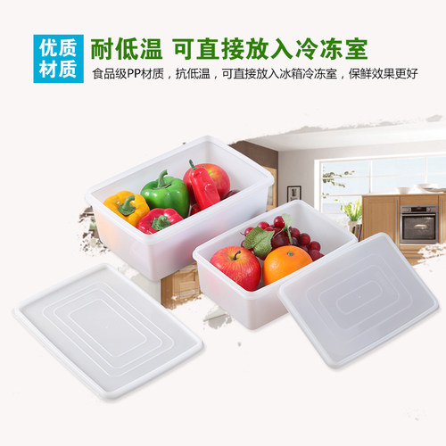 加厚可冷冻长方形塑料保鲜盒 密封冷藏盒 冰箱食物收纳盒子储物盒 - 图1