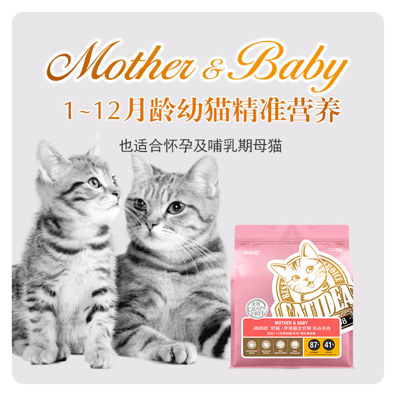 猫乐适猫粮幼猫专用全价猫粮小猫离乳期营养奶糕1到3月4到12月CF2-图2