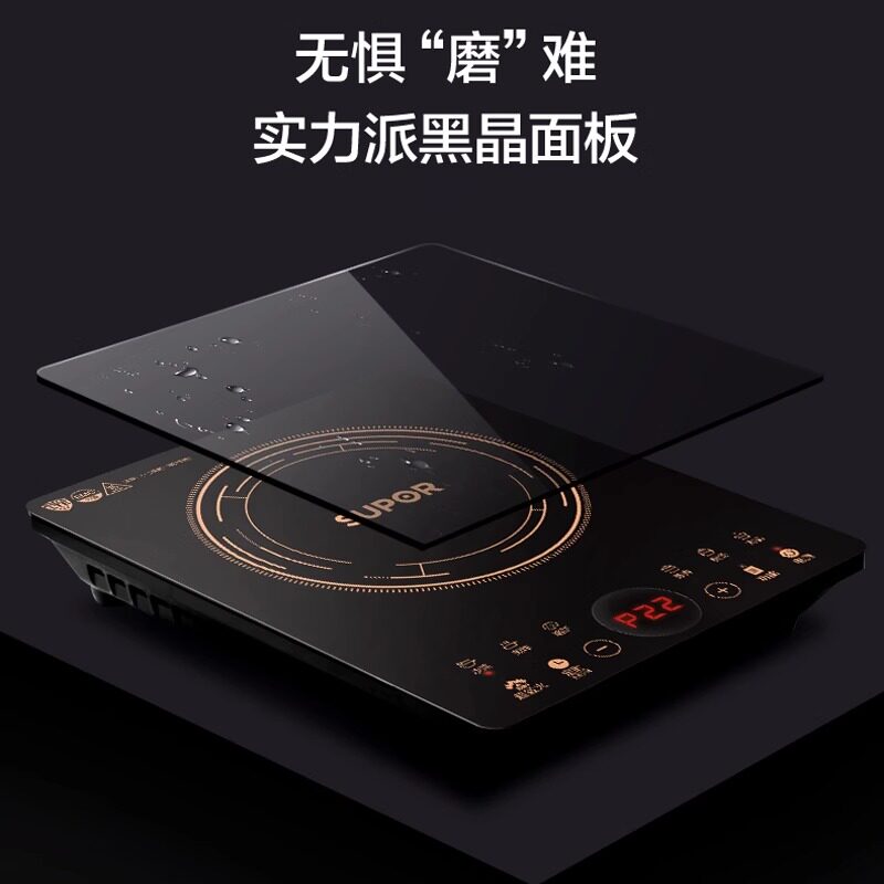  苏泊尔鑫三荣电磁炉/陶炉