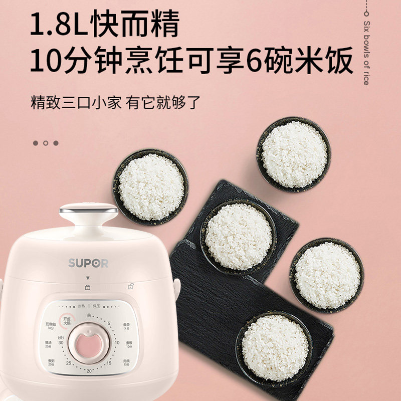 苏泊尔小型电家用全自动迷你压力锅 苏泊尔鑫三荣电压力锅