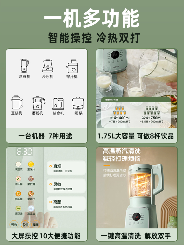 苏泊尔破壁机家用豆浆机小型全自动多功能料理机新款官方正品旗舰-图3