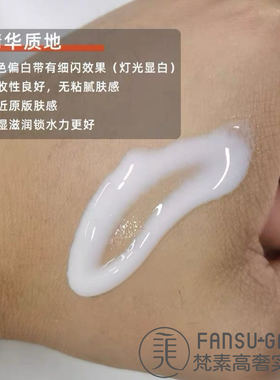 莱伯平替复刻反重力精华修护补水