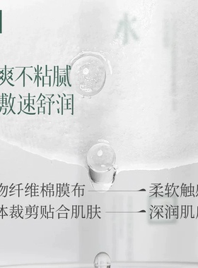 三草两木薏仁精粹液500ml补水