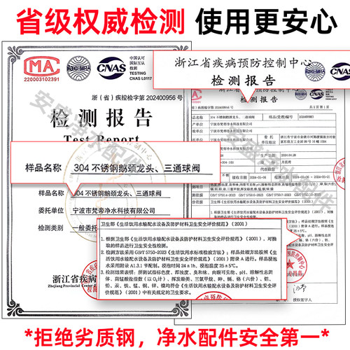 净水器进水三通阀分水阀304不锈钢净水机水龙头转换接头开关配件 - 图0