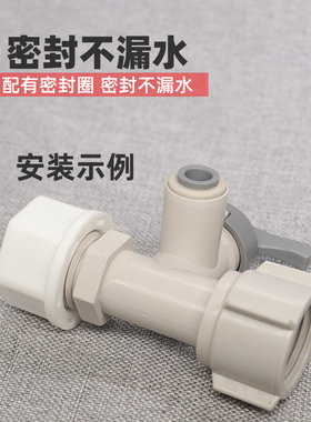 净水器三通阀内外牙堵帽耐用PPR