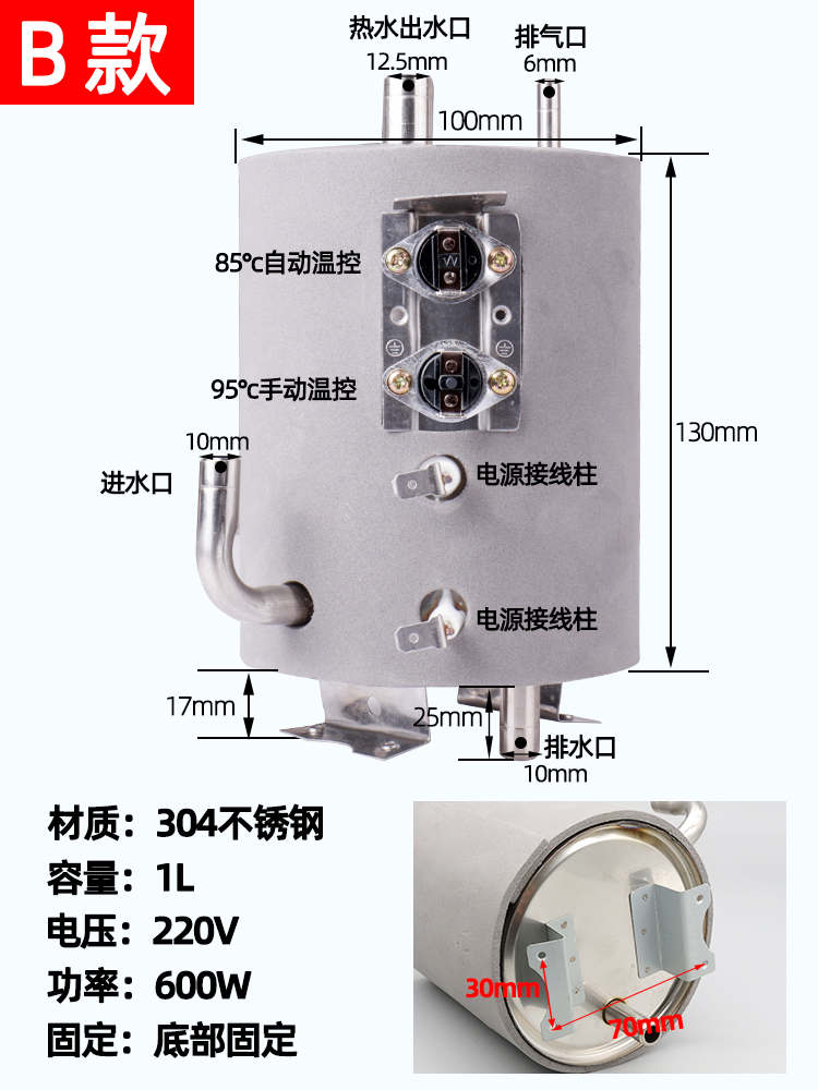 净水器饮水机加热罐内胆热胆304不锈钢加热制热水壶立式配件通用