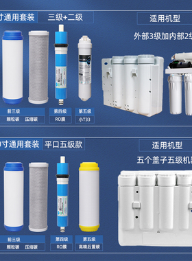 净水器滤芯全套有批件更放心