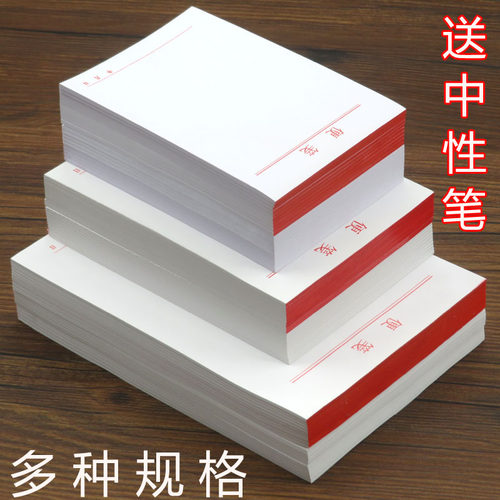 便签纸可手撕空白便笺无粘性小本子随身留言白条纸备忘本大草稿本 - 图0
