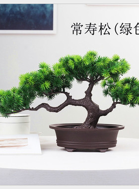 仿真盆景摆件假树盆栽迎客松植物