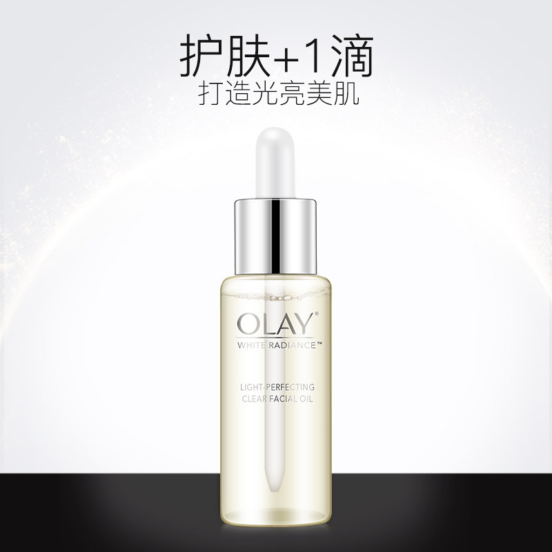 玉兰油水感透皙光塑精粹荷荷巴油 万宁海外复方精油