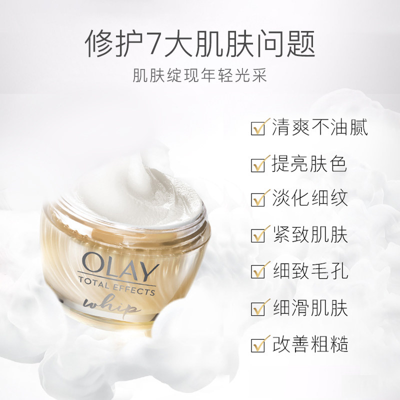 玉兰油多效空气霜空气感凝霜不面霜 万宁海外乳液/面霜