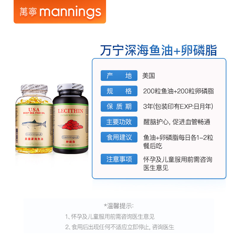 香港万宁中老年保健品套装软胶囊 万宁海外鱼油/深海鱼油
