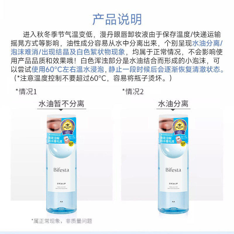 【囤货装】万宁漫丹眼唇卸妆水深层清洁曼丹眼部专用卸妆液6支