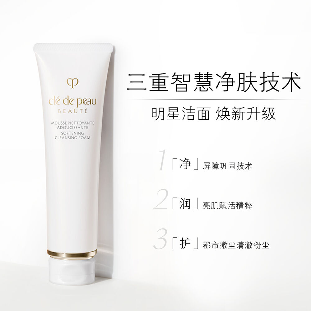 万宁肌肤之钥125ml净彩泡沫洗面奶 万宁海外洁面