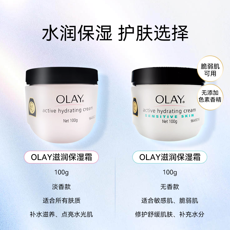  万宁海外乳液/面霜