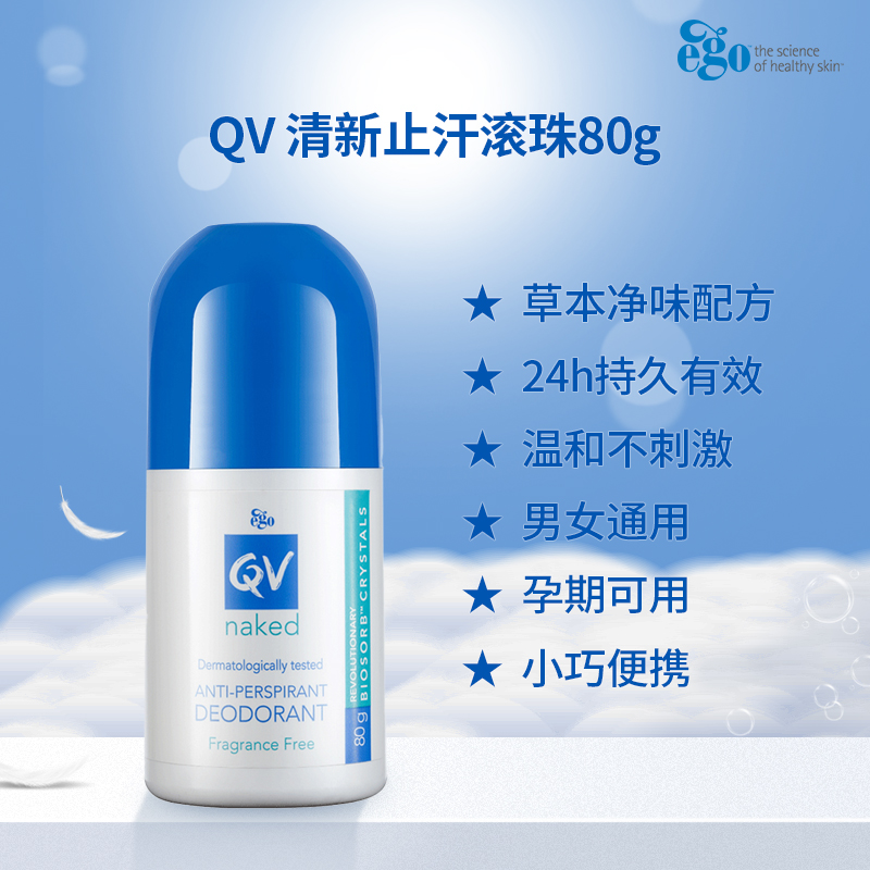  万宁海外止汗露