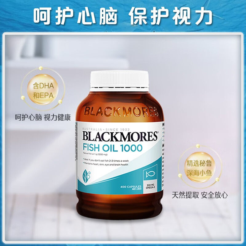 万宁海外鱼油/深海鱼油