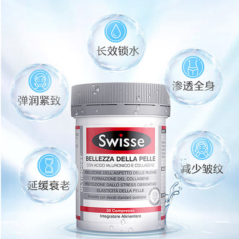 万宁swisse斯维诗胶原水光片抗糖片 万宁海外胶原蛋白