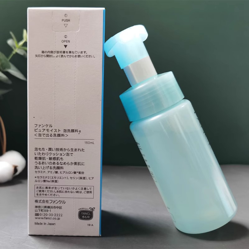 【官方正品】芳珂氨基酸泡沫洁面乳深层清洁敏感肌洗面奶2瓶