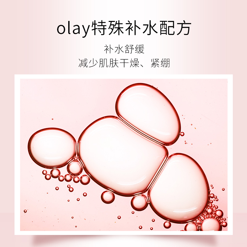 【门店同款】万宁港版Olay玉兰油面霜滋润保湿霜春夏护肤霜