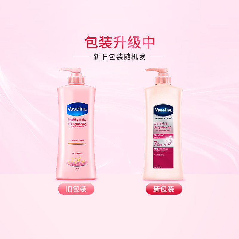 万宁凡士林烟酰胺净白精华身体乳 万宁海外身体乳液