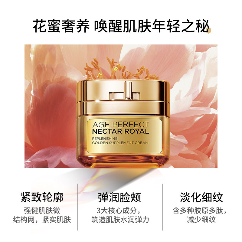 万宁欧莱雅小蜜日霜50ml金致臻颜罐 万宁海外乳液/面霜