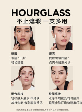 hourglass无痕遮瑕液6ml
