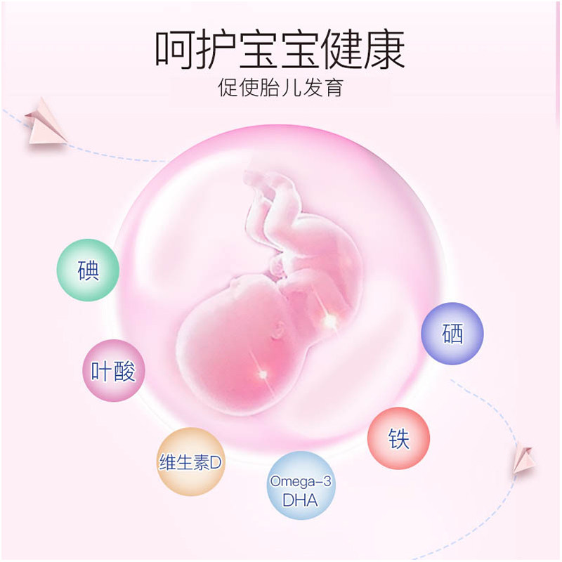 万宁elevit dha配方孕期营养品叶酸 万宁海外复合维生素/矿物质