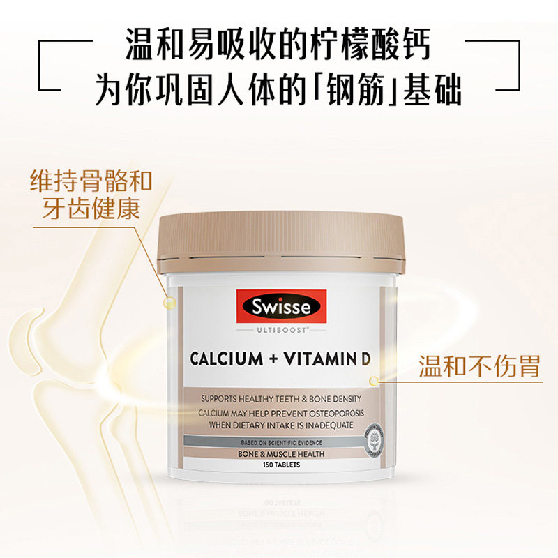 万宁swisse柠檬酸钙片+维生素d片 万宁海外钙