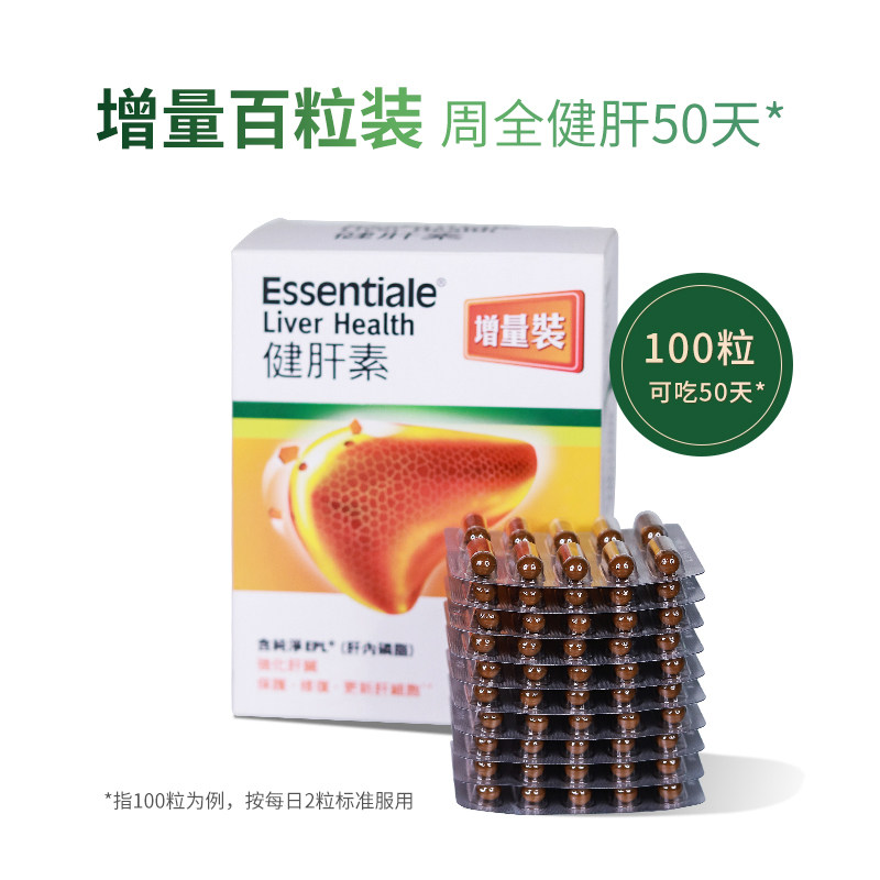 万宁德国进口健肝素片护旰健肝片 万宁海外蓟类