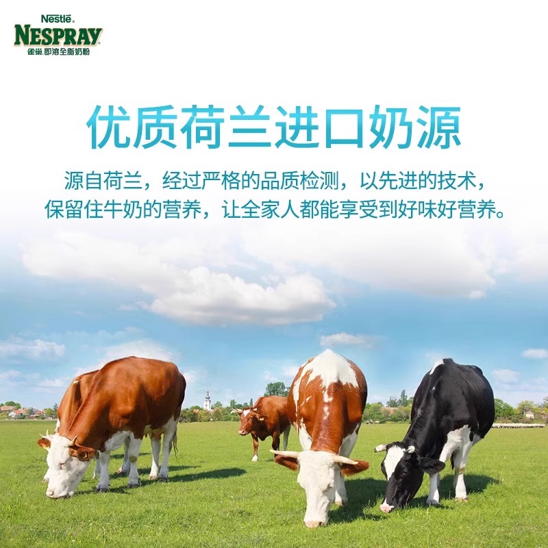 Nestle雀巢港版即溶全脂奶粉高蛋白高钙进口全家营养牛奶粉2200克-图2