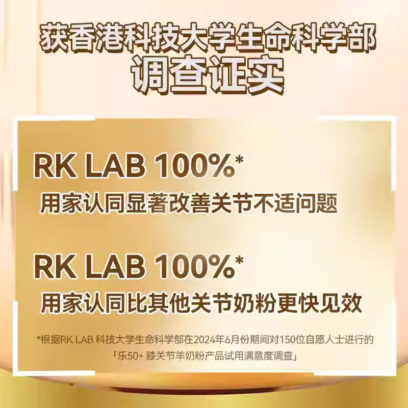 香港万宁乐50+膝关节羊奶粉中老年舒缓关节痛改善肌无力,淘宝优惠券,粉丝福利购,淘宝优惠卷