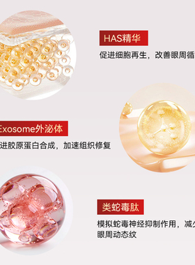 Spatreatment红蛇毒眼膜