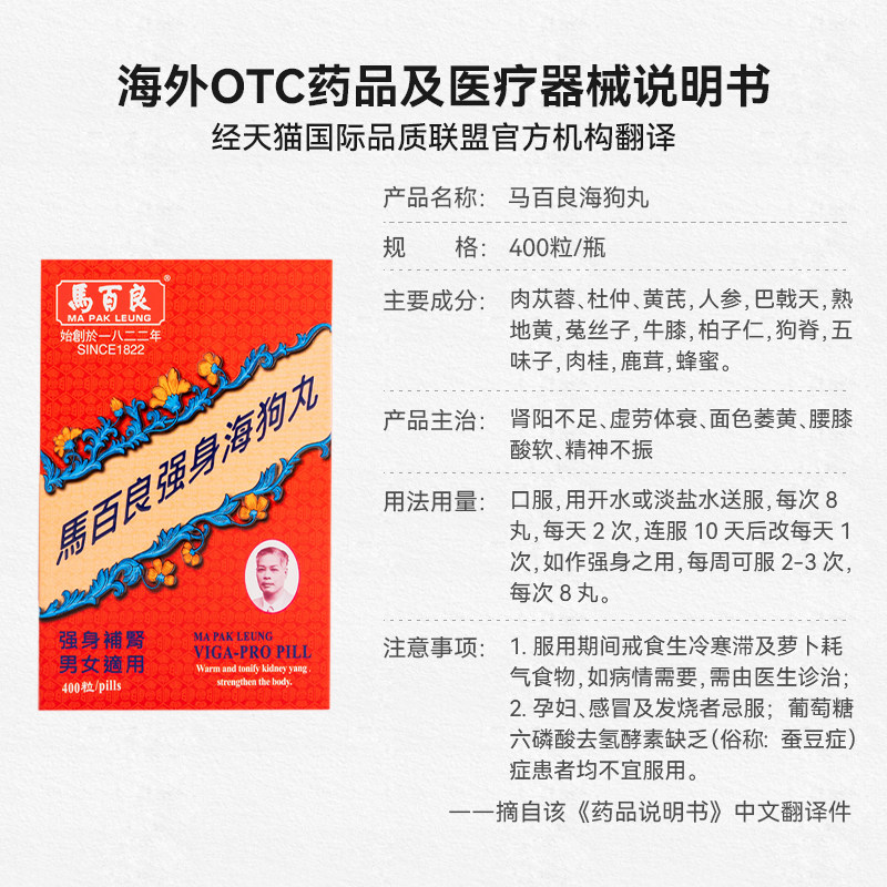 香港万宁马百良海狗丸男士强身肾阳虚腰膝酸软400粒港版非神盾,淘宝优惠券,粉丝福利购,淘宝优惠卷
